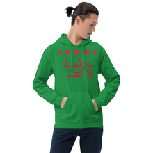 Load image into Gallery viewer, Arabic Hoodie