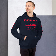 Load image into Gallery viewer, Arabic Hoodie