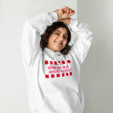 Load image into Gallery viewer, Hindi Unisex Hoodie