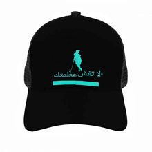 Load image into Gallery viewer, Arabic Brim Mesh Baseball Cap