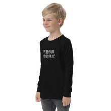 Load image into Gallery viewer, Chinese DCYG Youth long sleeve tee