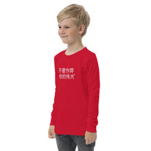 Load image into Gallery viewer, Chinese DCYG Youth long sleeve tee