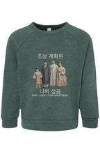 Load image into Gallery viewer, Ancestors+ Korean Family White Logo Toddler Raglan Sweatshirt

