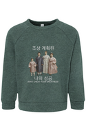 Ancestors+ Korean Family White Logo Toddler Raglan Sweatshirt