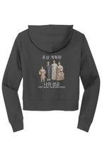 Load image into Gallery viewer, Ancestors+ Korean Family White Logo District Womens Zip Hoodie

