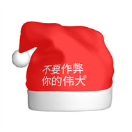 DCYG Chinese Adult Plush Christmas Hat