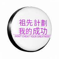 Ancestors  Chinese  Pink Logo & Black Tire cover