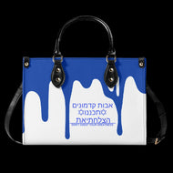Ancestors Jewish, Blue Logo & Blue & White Drip Multiple Sizes Upgraded Luxury Women PU Leather Handbag