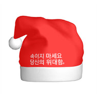DCYG Korean Adult Plush Christmas Hat