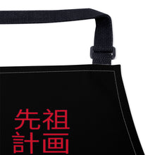 Load image into Gallery viewer, Ancestors Japanese  Red Logo &amp; Black Apron
