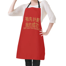Load image into Gallery viewer, Ancestors Chinese Apron
