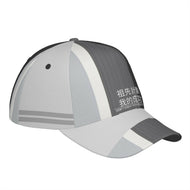 Ancestors Chinese White Logo  & Grey ,White Curved Brim Baseball Cap (AOP)
