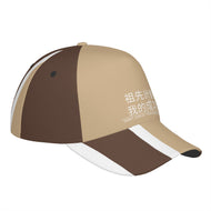 Ancestors Chinese White Logo & Brown ,White  StripesCurved Brim Baseball Cap (AOP)