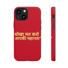 Load image into Gallery viewer, Hindi Tough Cases

