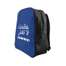 Load image into Gallery viewer, Arabic School Backpack
