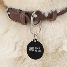 Load image into Gallery viewer, Korean Pet Tag
