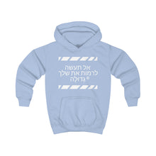 Load image into Gallery viewer, Hebrew Kids Hoodie
