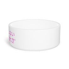 Load image into Gallery viewer, Japanese Pet Bowl
