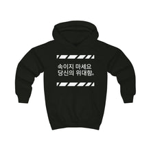 Load image into Gallery viewer, Korean Kids Hoodie
