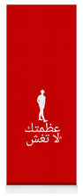Load image into Gallery viewer, Arabic - Yoga Mat
