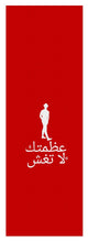Load image into Gallery viewer, Arabic - Yoga Mat
