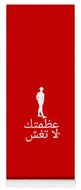 Arabic - Yoga Mat