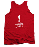 Arabic - Tank Top