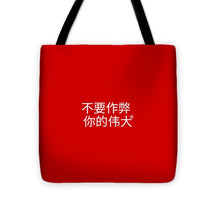 Load image into Gallery viewer, Chinese - Tote Bag
