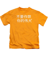 Load image into Gallery viewer, Chinese - Kids T-Shirt

