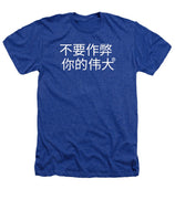 Chinese - Heathers T-Shirt