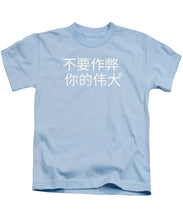 Load image into Gallery viewer, Chinese - Kids T-Shirt

