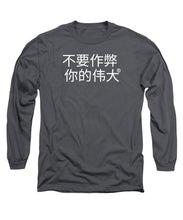 Load image into Gallery viewer, Chinese - Long Sleeve T-Shirt

