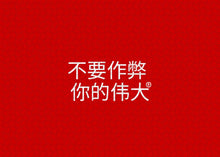 Load image into Gallery viewer, Chinese - Puzzle
