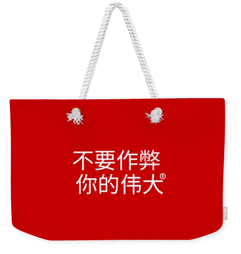 Chinese - Weekender Tote Bag