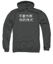 Load image into Gallery viewer, Chinese - Sweatshirt
