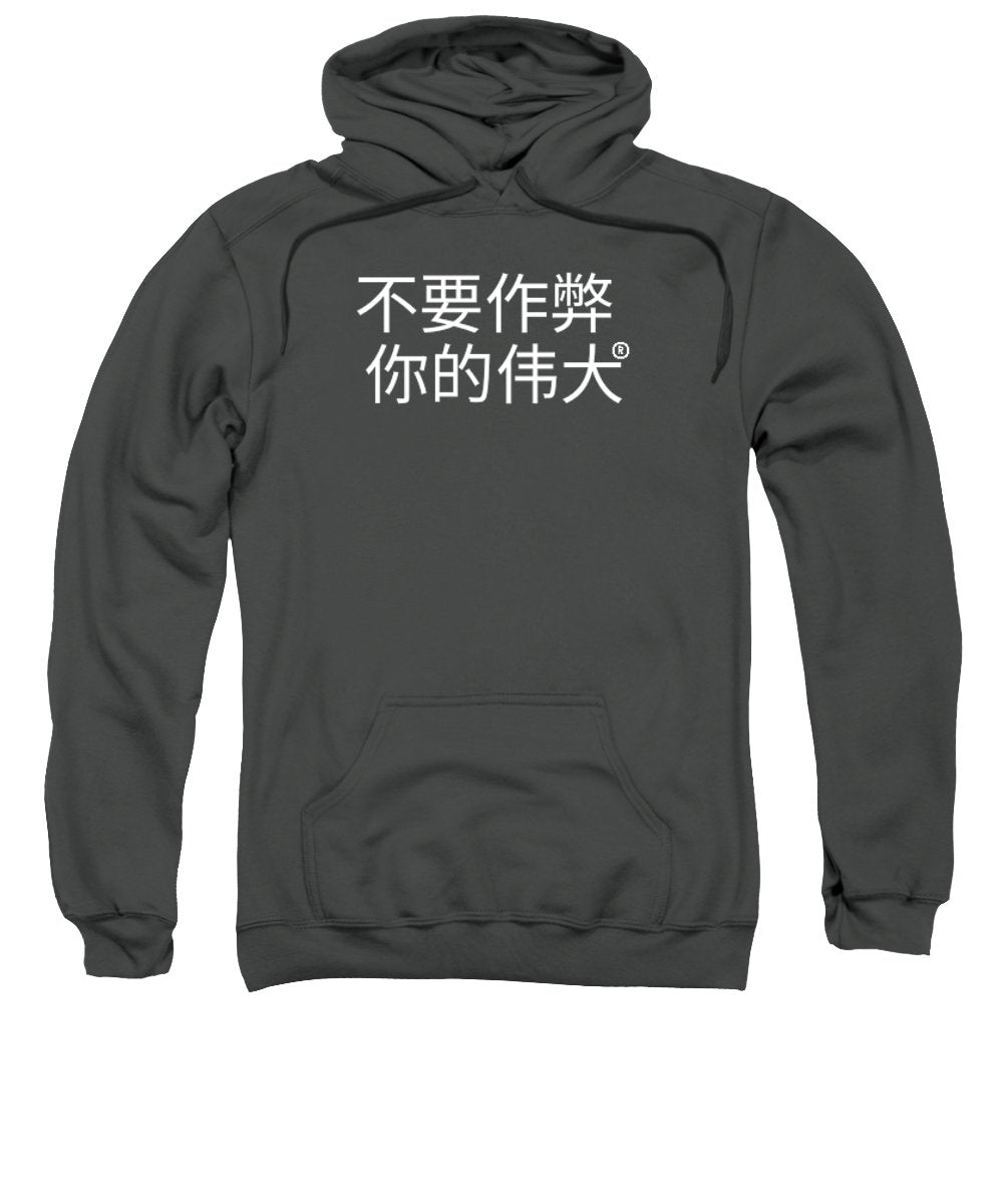Chinese - Sweatshirt