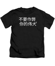 Load image into Gallery viewer, Chinese - Kids T-Shirt
