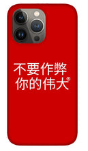 Load image into Gallery viewer, Chinese - Phone Case
