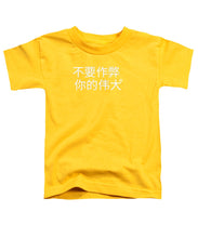 Load image into Gallery viewer, Chinese - Toddler T-Shirt
