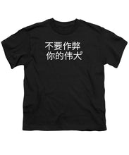 Load image into Gallery viewer, Chinese - Youth T-Shirt
