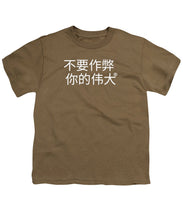 Load image into Gallery viewer, Chinese - Youth T-Shirt
