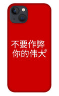 Chinese - Phone Case