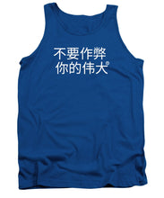 Load image into Gallery viewer, Chinese - Tank Top
