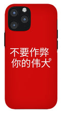 Load image into Gallery viewer, Chinese - Phone Case
