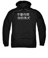 Load image into Gallery viewer, Chinese - Sweatshirt
