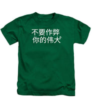 Load image into Gallery viewer, Chinese - Kids T-Shirt
