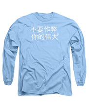 Load image into Gallery viewer, Chinese - Long Sleeve T-Shirt
