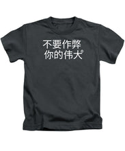 Load image into Gallery viewer, Chinese - Kids T-Shirt
