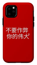 Load image into Gallery viewer, Chinese - Phone Case
