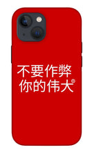 Load image into Gallery viewer, Chinese - Phone Case

